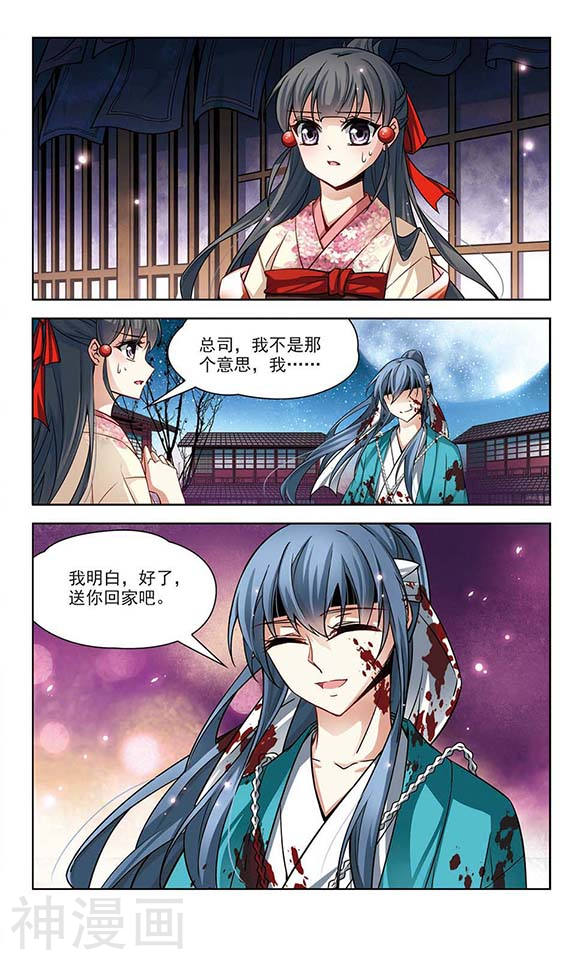 寻找前世之旅第38话 杀戮之夜25P