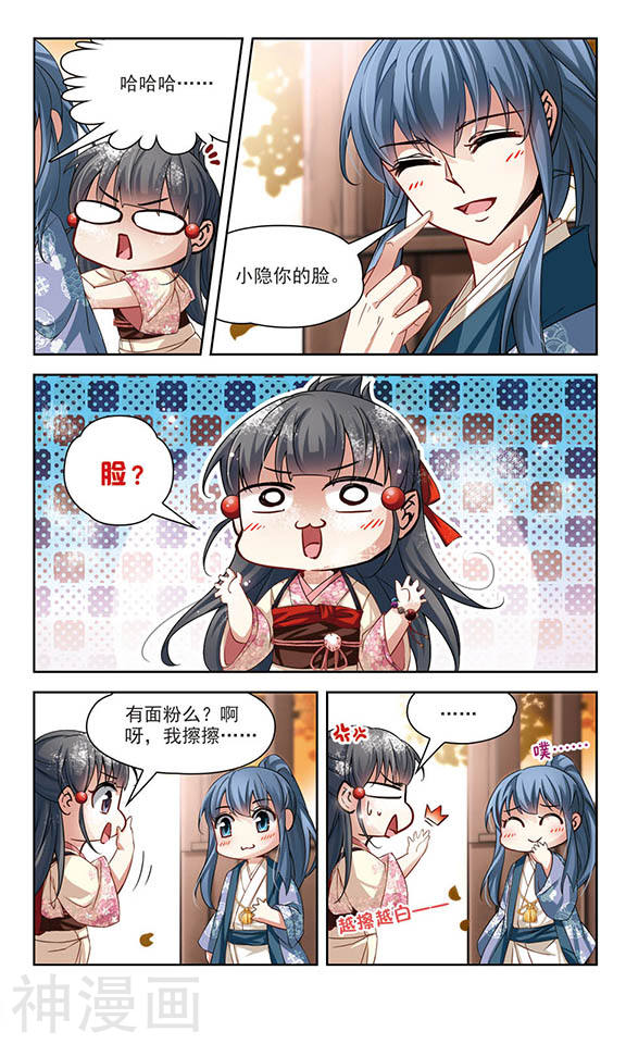 寻找前世之旅第39话 新年的准备24P