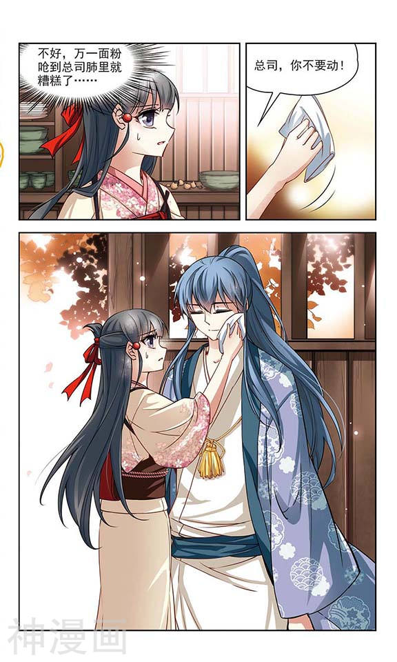 寻找前世之旅第39话 新年的准备24P