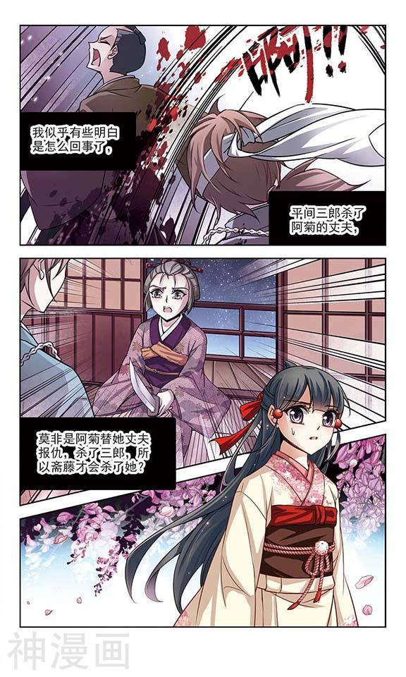 寻找前世之旅第39话 新年的准备24P