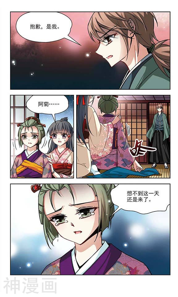寻找前世之旅第39话 新年的准备24P