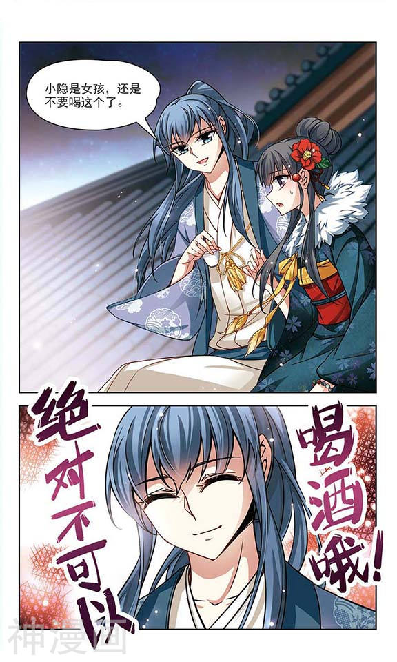 寻找前世之旅第40话 京都烟花24P