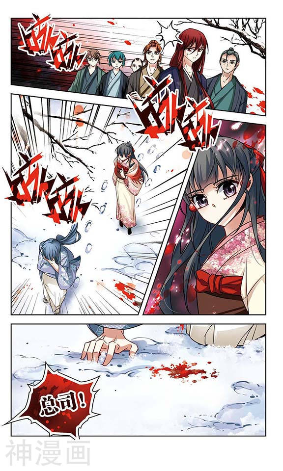 寻找前世之旅第41话 意外12P