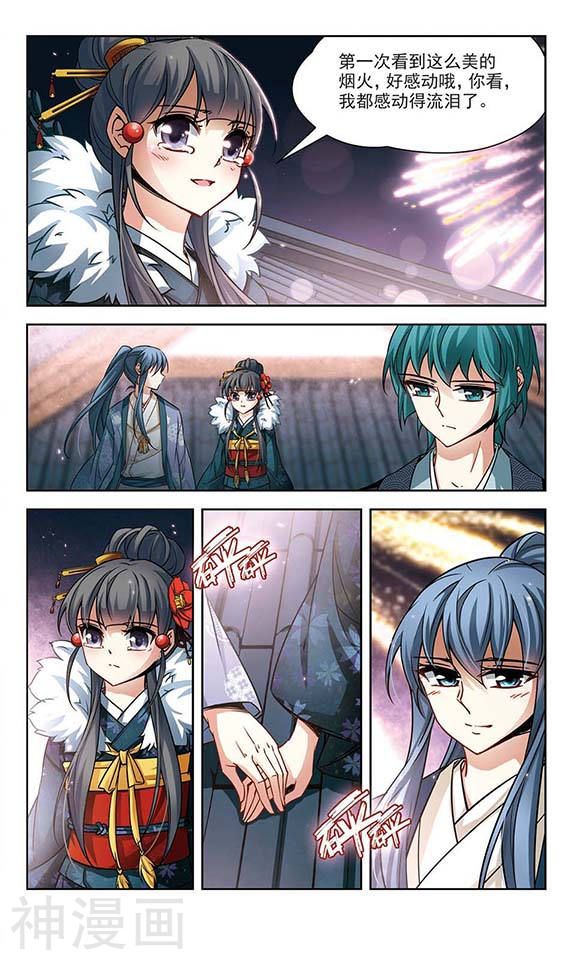 寻找前世之旅第41话 意外12P