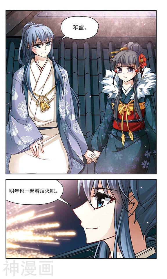 寻找前世之旅第41话 意外12P