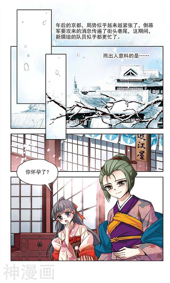 寻找前世之旅第41话 意外12P