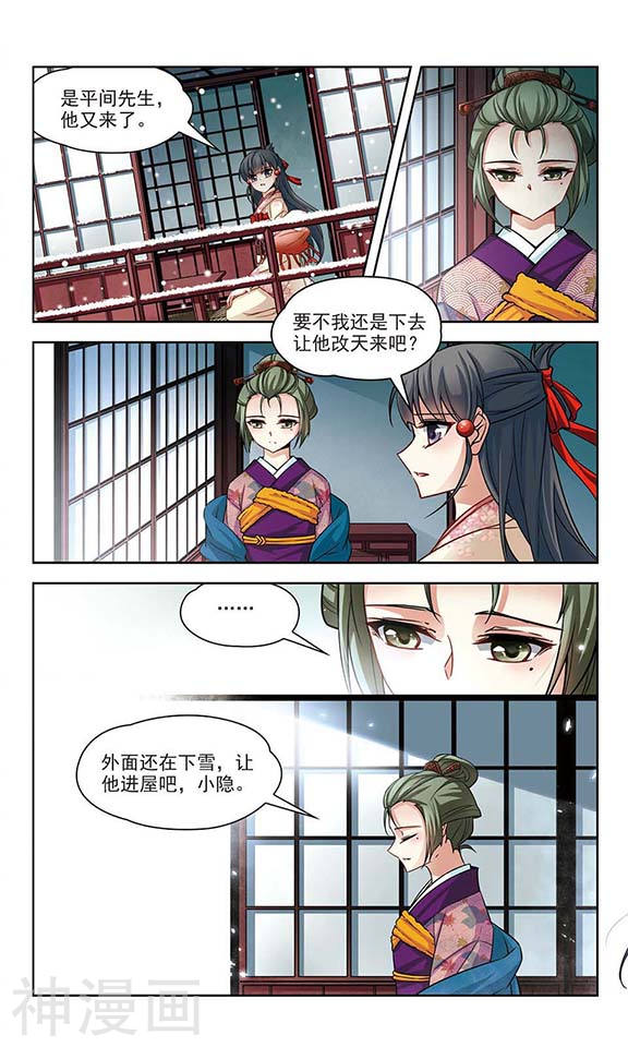 寻找前世之旅第41话 意外12P