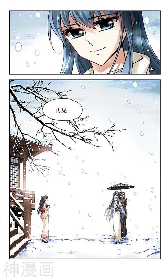 寻找前世之旅第42话 为了报仇24P