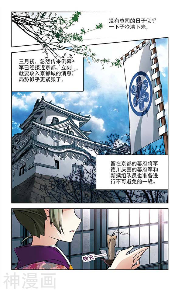 寻找前世之旅第42话 为了报仇24P
