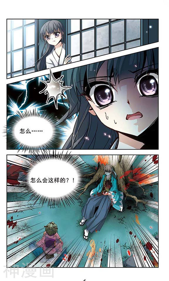 寻找前世之旅第42话 为了报仇24P