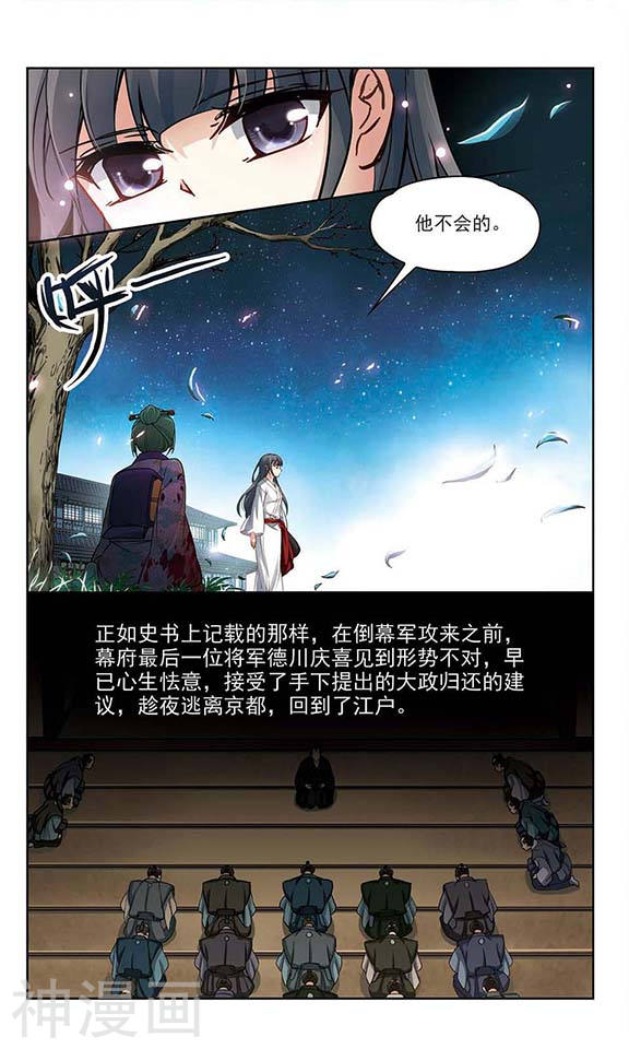 寻找前世之旅第43话 任务大危机24P