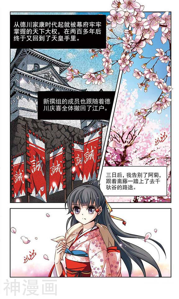 寻找前世之旅第43话 任务大危机24P