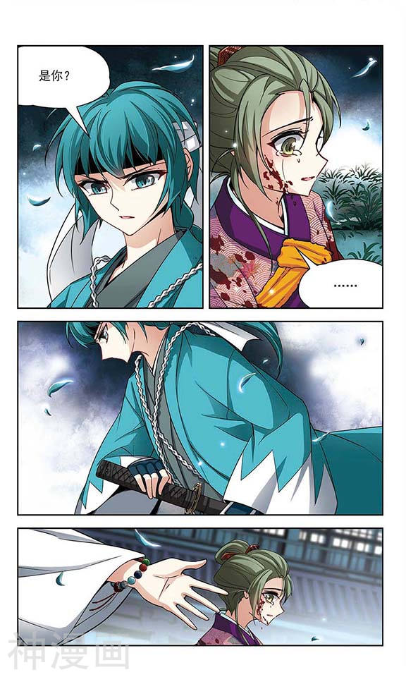 寻找前世之旅第43话 任务大危机24P