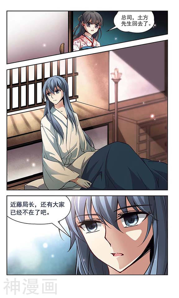 寻找前世之旅第45话 意外的访客24P