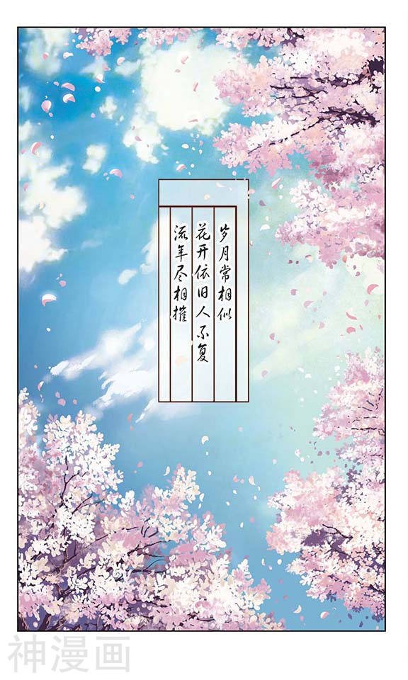 寻找前世之旅第45话 意外的访客24P