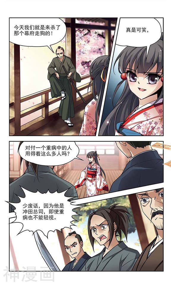 寻找前世之旅第45话 意外的访客24P
