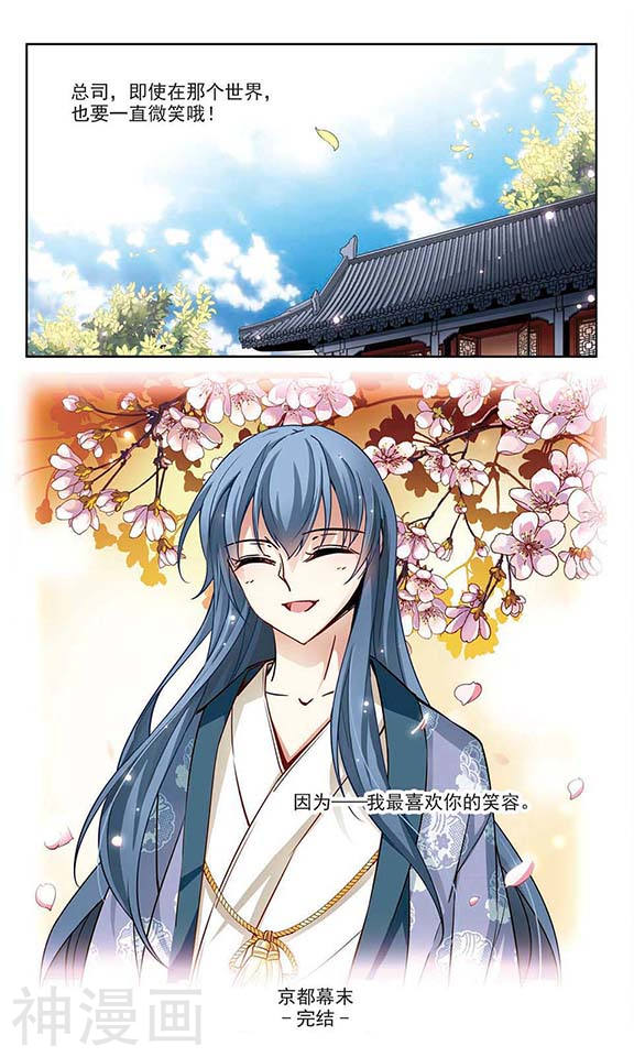 寻找前世之旅第46话 别了总司28P