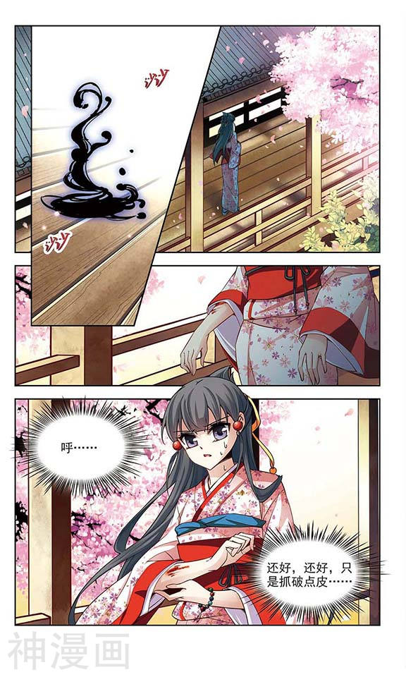 寻找前世之旅第46话 别了总司28P