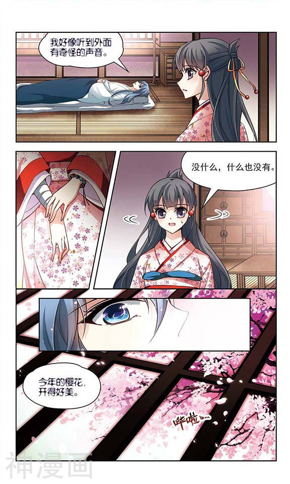 寻找前世之旅第46话 别了总司28P