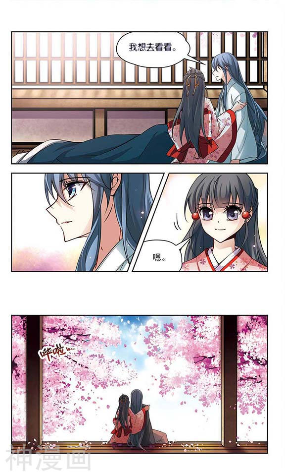 寻找前世之旅第46话 别了总司28P