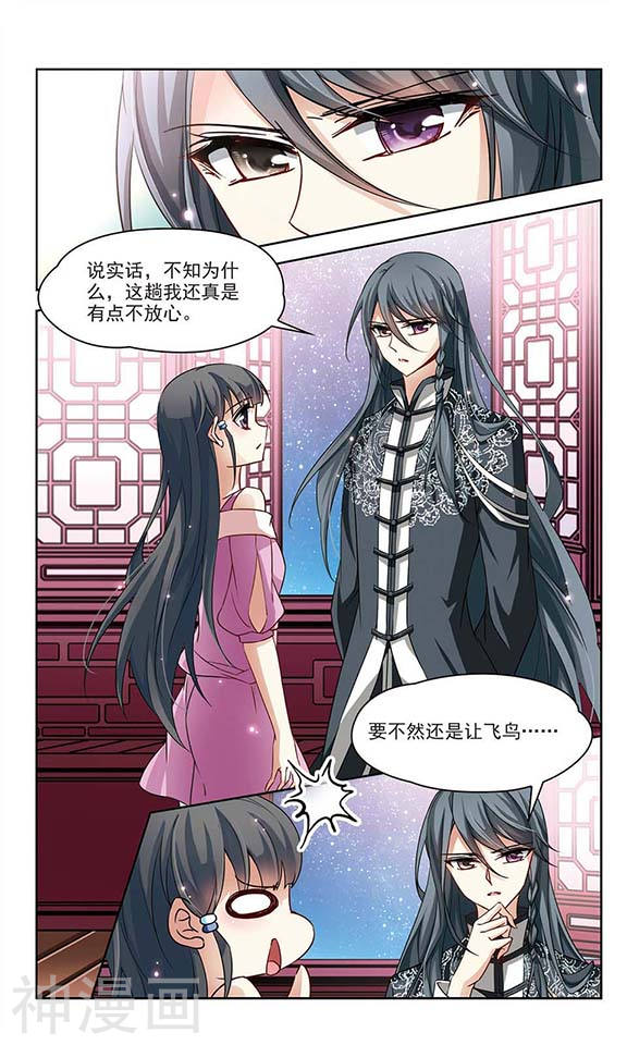 寻找前世之旅第48话 伊丽莎白.巴托里24P