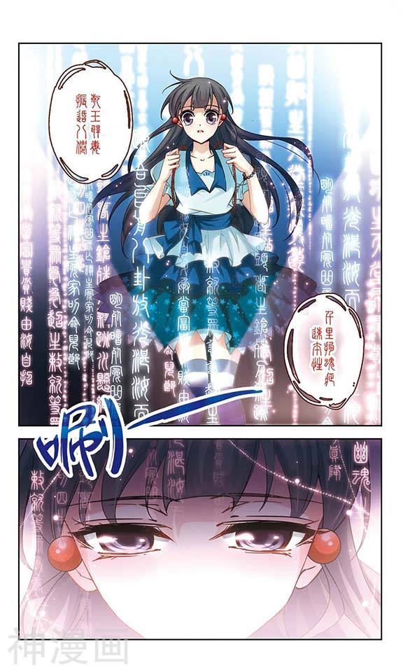 寻找前世之旅第48话 伊丽莎白.巴托里24P