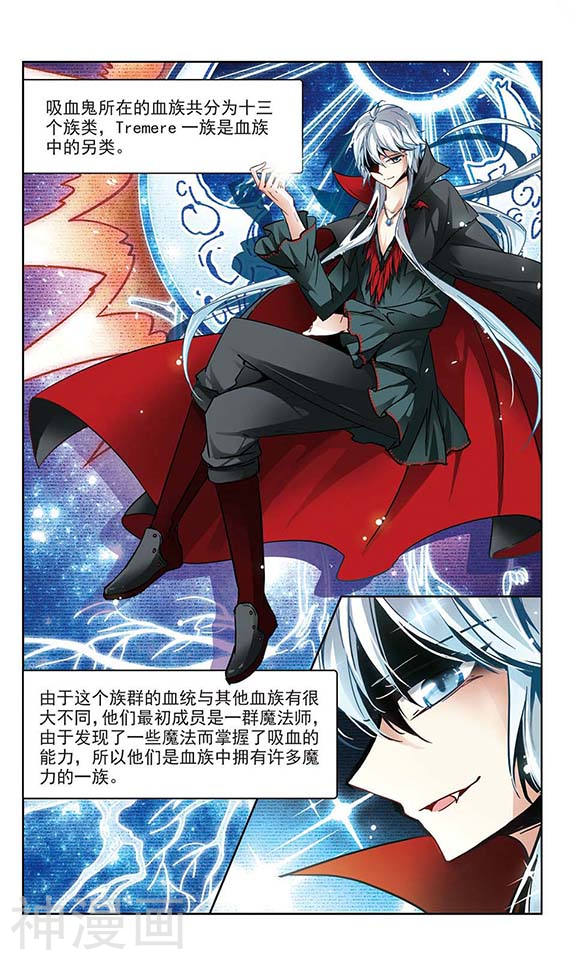 寻找前世之旅第48话 伊丽莎白.巴托里24P
