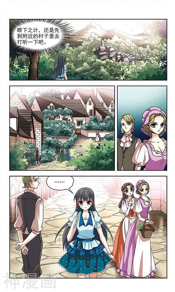 寻找前世之旅第49话 紫眸少年24P
