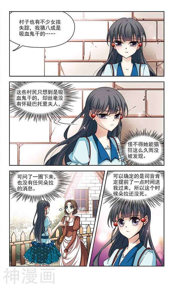寻找前世之旅第49话 紫眸少年24P