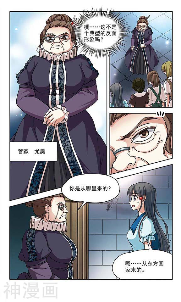寻找前世之旅第49话 紫眸少年24P
