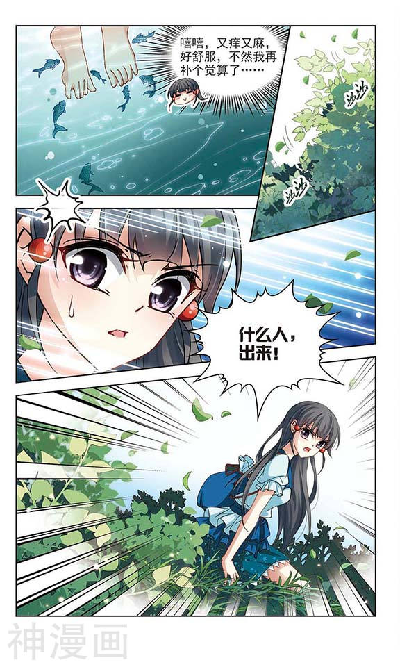 寻找前世之旅第49话 紫眸少年24P