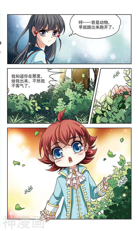 寻找前世之旅第49话 紫眸少年24P