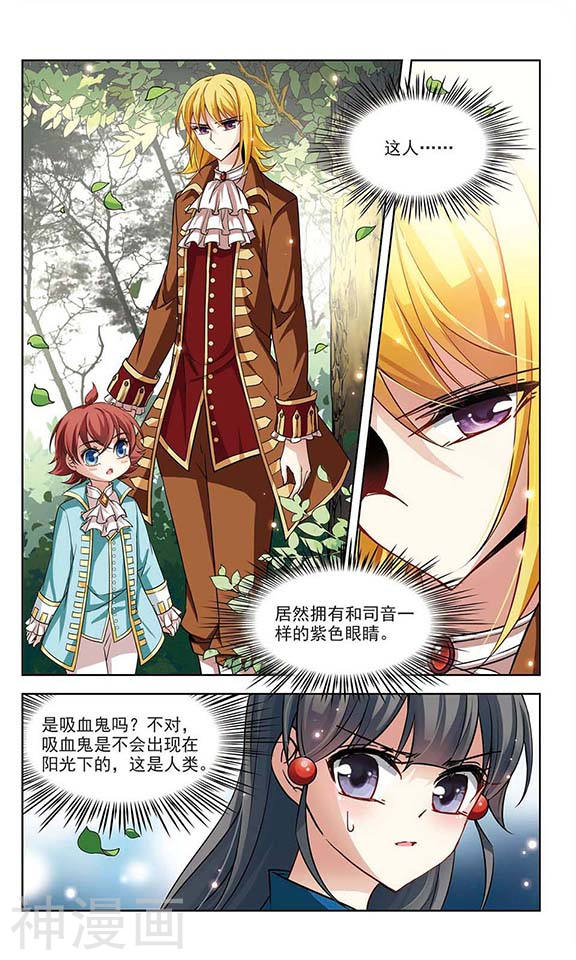 寻找前世之旅第49话 紫眸少年24P