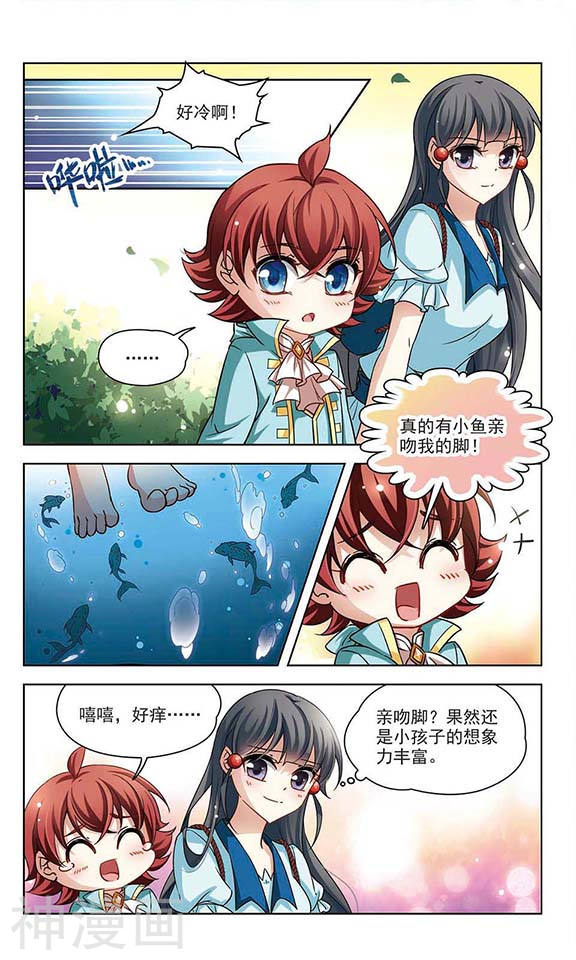 寻找前世之旅第49话 紫眸少年24P