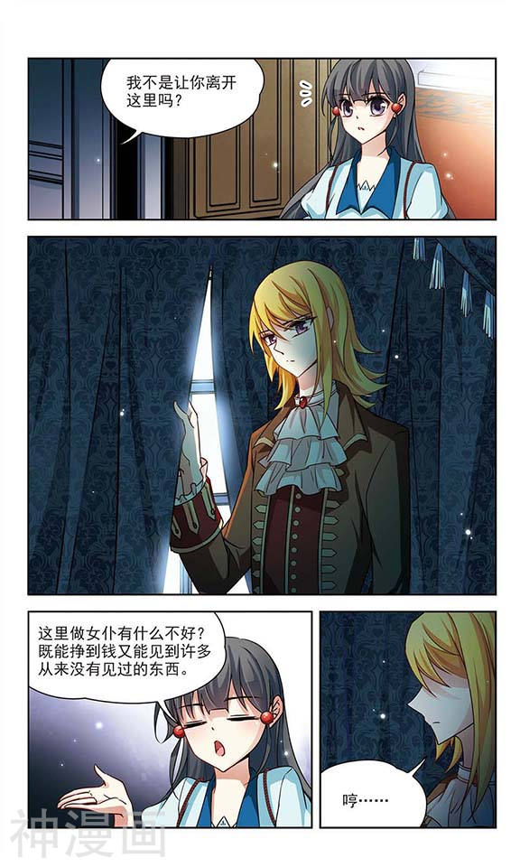 寻找前世之旅第50话 伯爵夫人24P
