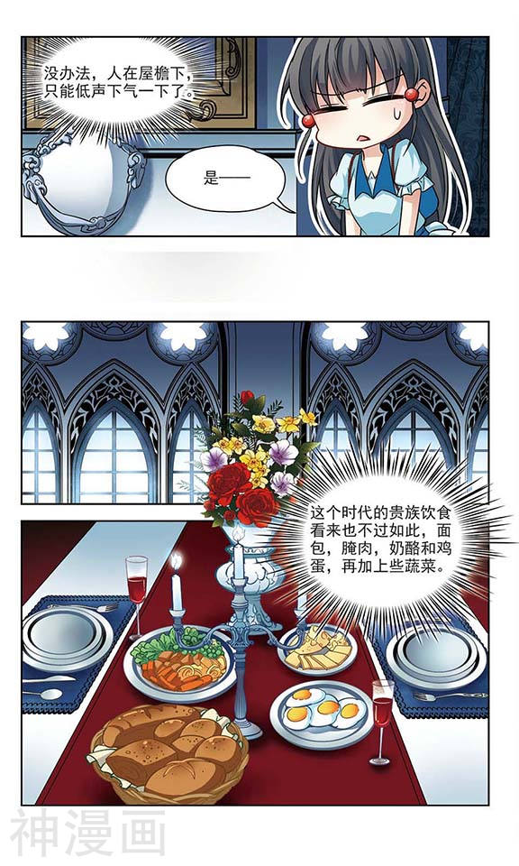 寻找前世之旅第50话 伯爵夫人24P
