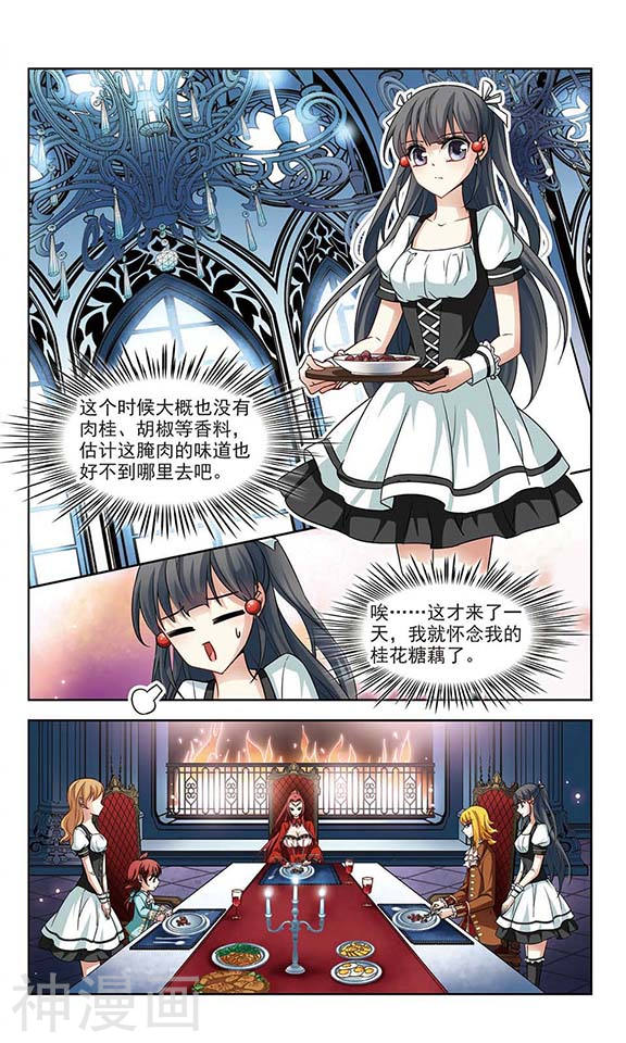 寻找前世之旅第50话 伯爵夫人24P
