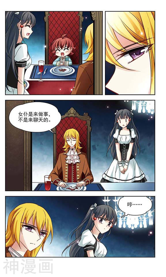 寻找前世之旅第50话 伯爵夫人24P