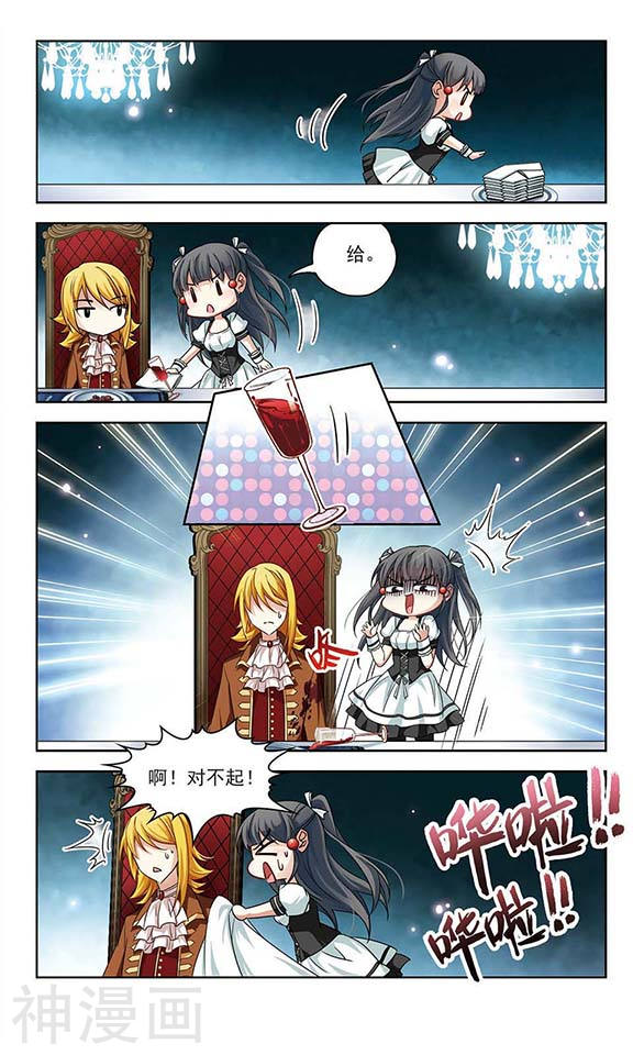 寻找前世之旅第50话 伯爵夫人24P