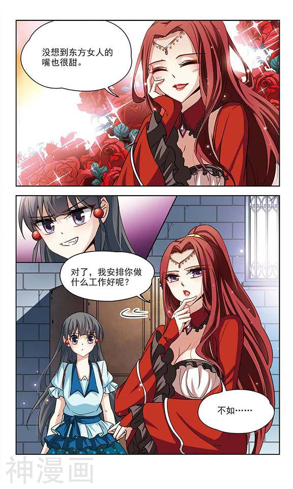 寻找前世之旅第50话 伯爵夫人24P