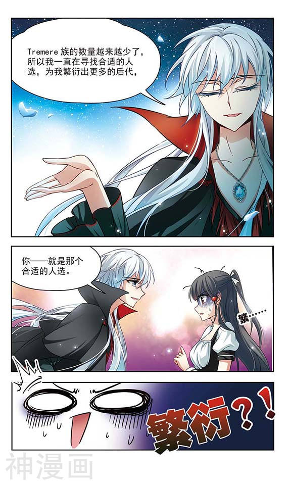 寻找前世之旅第52话 血族亲王24P
