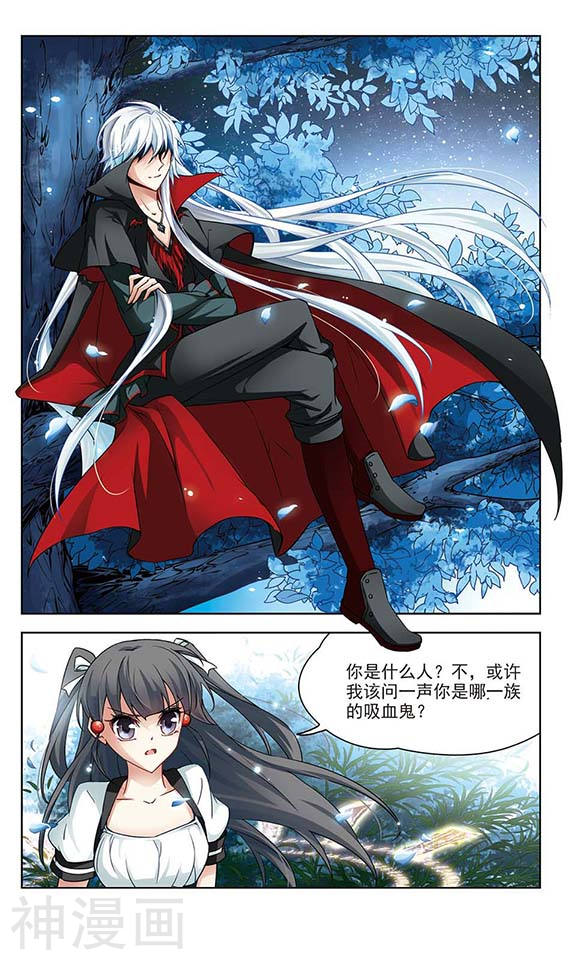 寻找前世之旅第52话 血族亲王24P