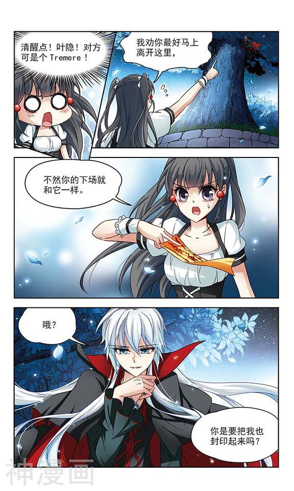 寻找前世之旅第52话 血族亲王24P
