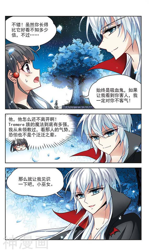 寻找前世之旅第52话 血族亲王24P