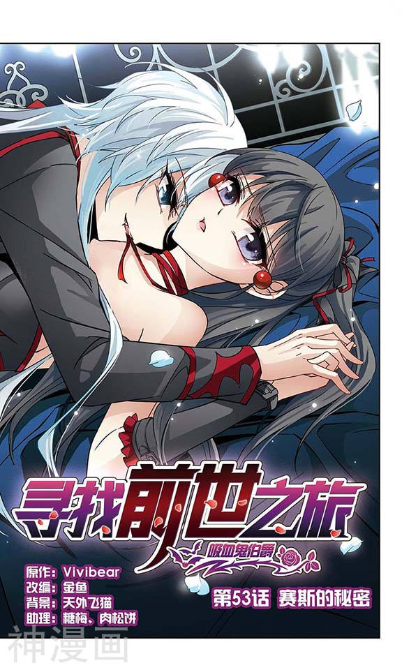 寻找前世之旅第53话 赛斯的秘密24P