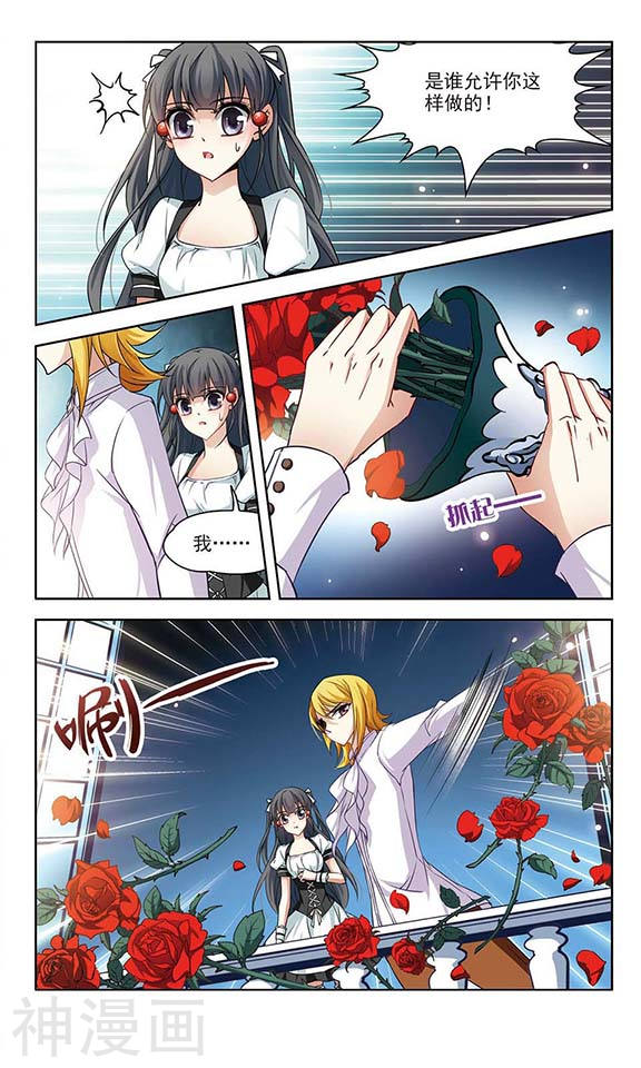寻找前世之旅第53话 赛斯的秘密24P