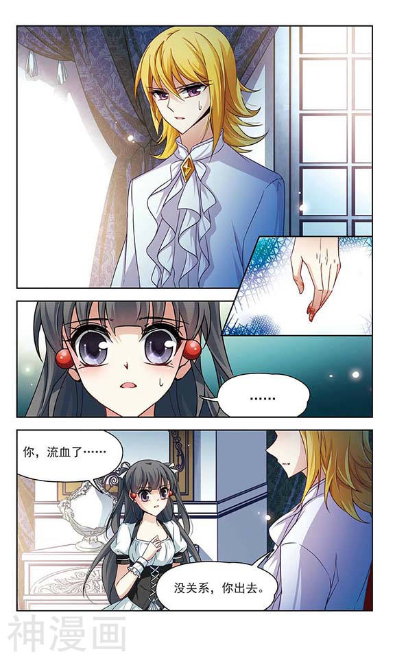 寻找前世之旅第53话 赛斯的秘密24P