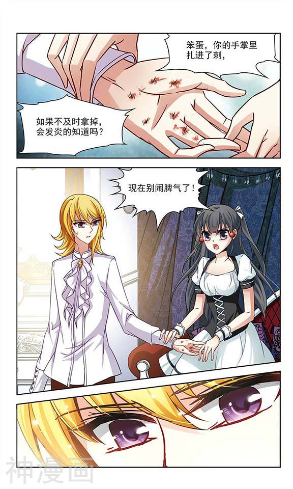 寻找前世之旅第53话 赛斯的秘密24P
