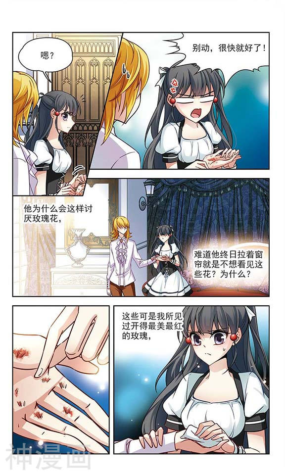 寻找前世之旅第53话 赛斯的秘密24P