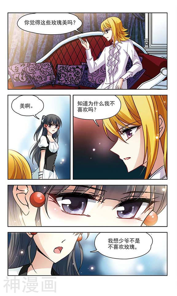 寻找前世之旅第53话 赛斯的秘密24P